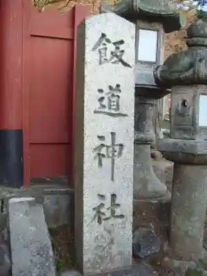 東大寺のその他建物