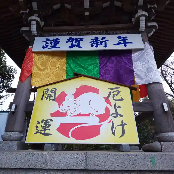 一乗院(身代不動尊) の初詣