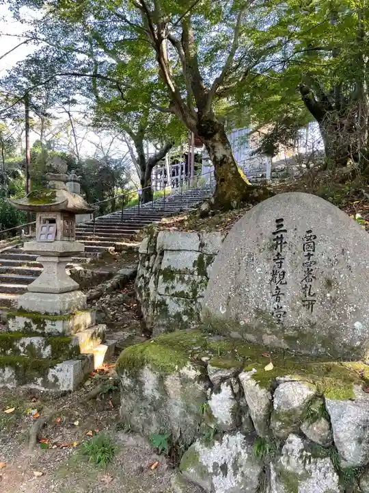 園城寺(三井寺)(滋賀県)