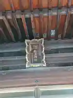 飽波神社のその他建物