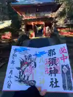 那須神社(栃木県)