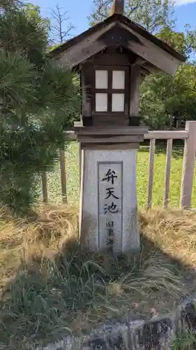 浄戝弁戝天神社（治田神社境外社）(滋賀県)