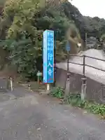 行入寺の周辺