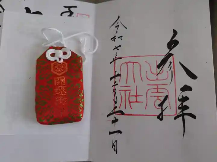 出雲大社(島根県)