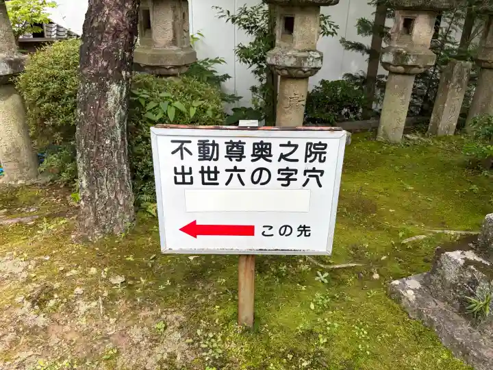 秋葉總本殿可睡斎(静岡県)