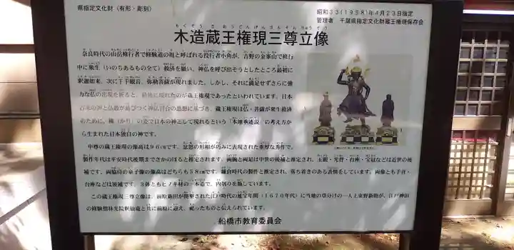 前原御嶽神社(千葉県)