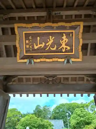 永寿院(茨城県)