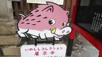 護王神社のその他建物