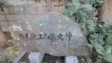 沖神社(愛媛県)