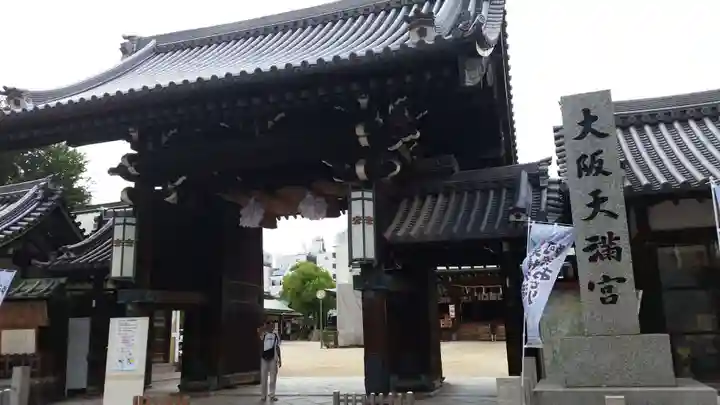大阪天満宮の山門・神門