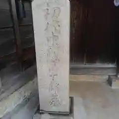 薬王寺の建物その他