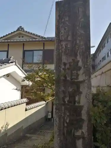 遣迎院のその他建物