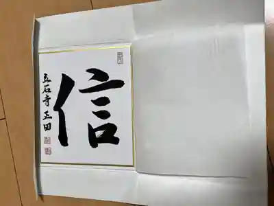 毛越寺(岩手県)