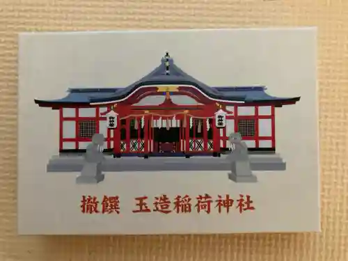 玉造稲荷神社(大阪府)