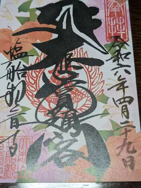 塩船観音寺(東京都)