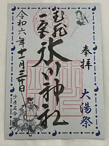 武蔵一宮氷川神社(埼玉県)