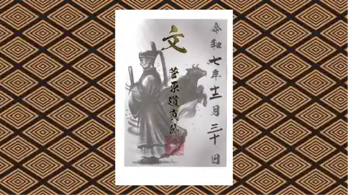 鹿嶋神社の御朱印