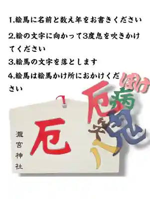 瀧宮神社(広島県)