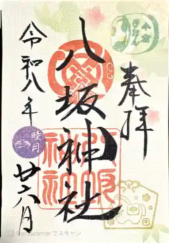 小倉祇園八坂神社(福岡県)