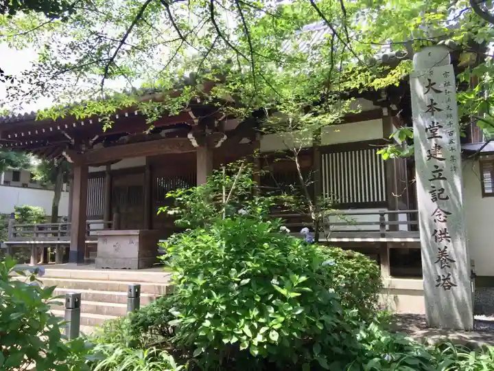 観蔵院 曼荼羅寺の本殿・本堂