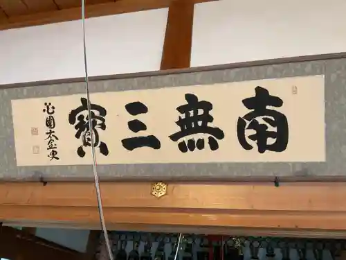 吉祥寺(岐阜県)