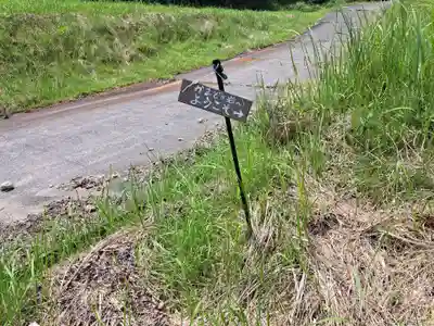 かまどヶ岩(大分県)