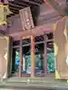 渋谷氷川神社(東京都)