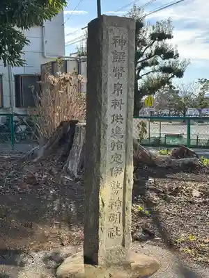 伊勢神明社(静岡県)