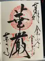 東大寺(奈良県)