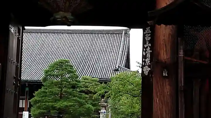 清凉寺の山門・神門