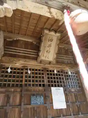 油井神社(福島県)