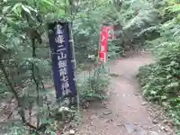 秩父御嶽神社のその他建物