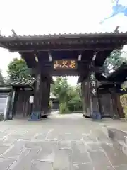 本行寺(東京都)