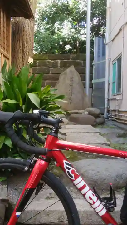 富士浅間神社(東京都)