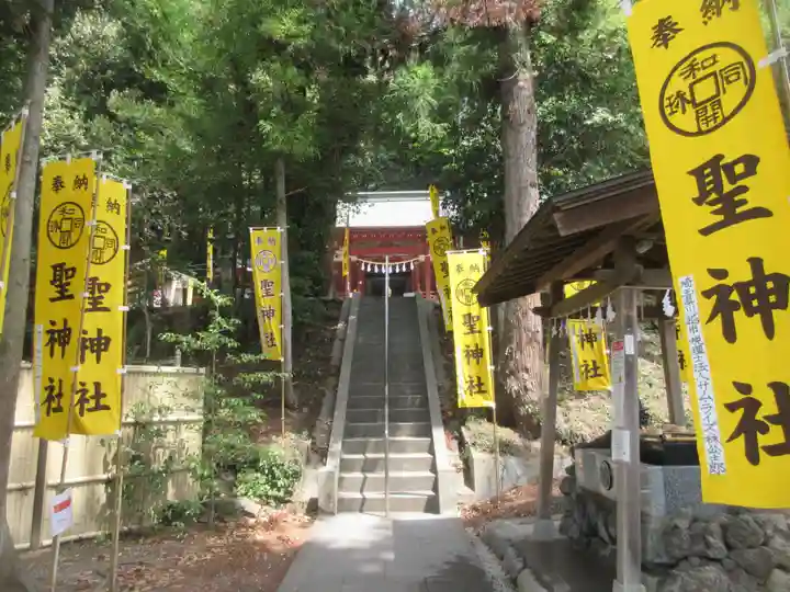 聖神社(埼玉県)