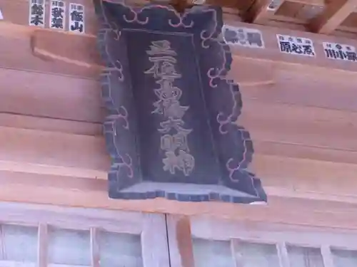 高椅神社のその他建物