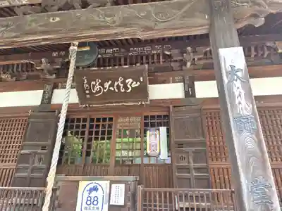 本山寺のその他建物