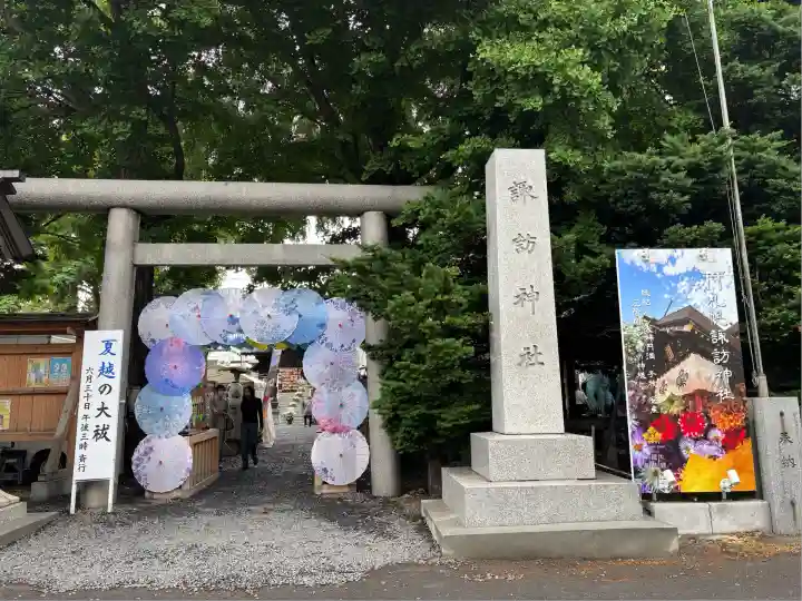 札幌諏訪神社の鳥居