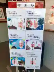 多治速比売神社の御朱印