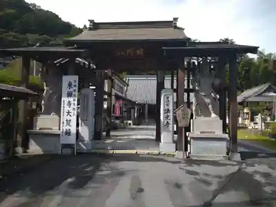法光寺の山門・神門