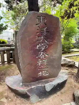 麟祥院(東京都)