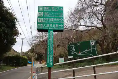 御嶽神社（宗像大社中津宮境外社）(福岡県)