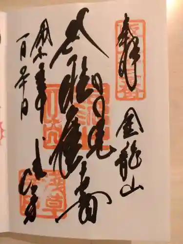 浅草寺(東京都)