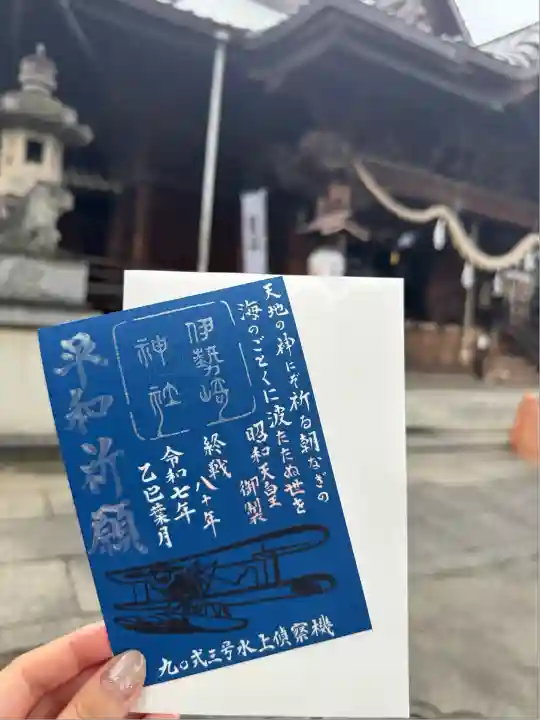 伊勢崎神社(群馬県)