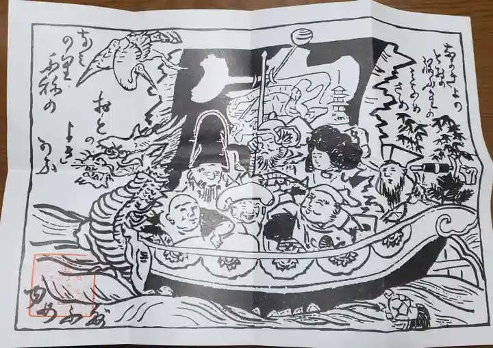 玉村八幡宮の授与品その他