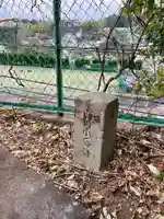 大久保神社のその他建物