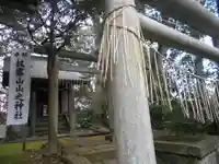 披露山神社(/披露山山之神社/山之神社)の鳥居