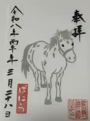 五方山熊野神社の{uncategorized: "未分類", other: "その他", undefined: "問題あり", building: "その他建物", grave: "お墓", sacred_gate: "鳥居", guardian: "狛犬", statue: "像", buddha: "仏像", history: "歴史", nature: "自然", garden: "庭園", animal: "動物", pagoda: "塔", temizu: "手水舎", mountain_gate: "山門・神門", sanctuary: "本殿・本堂", subordinate: "末社・摂社", art: "芸術", scenery: "景色", jizo: "地蔵", ema: "絵馬", goshuin: "御朱印", omikuji: "おみくじ", items: "授与品その他", amulet: "お守り", goshuincho: "御朱印帳", eats: "食事", festival: "お祭り", votive_dance: "神楽", shichigosan: "七五三参", wedding: "結婚式", experience: "体験その他", initially: "初詣", around: "周辺", anti_infection: "感染症対策"}