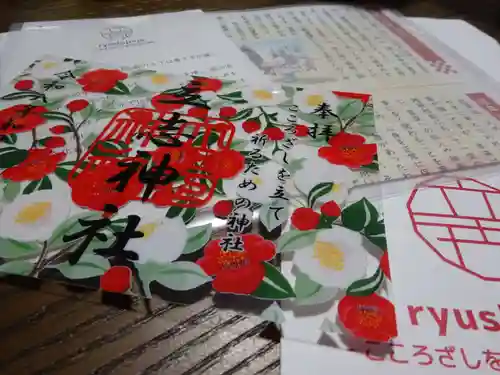 立志神社の授与品その他