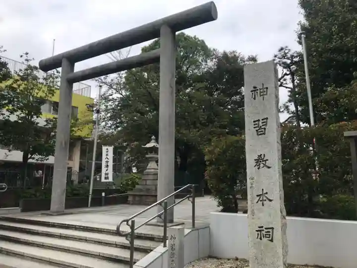 桜神宮の鳥居